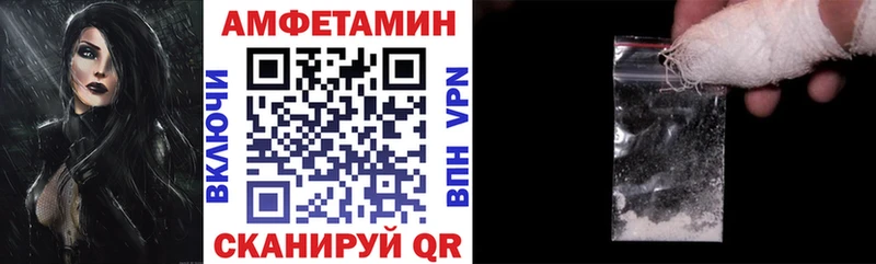 Amphetamine Розовый Ишим