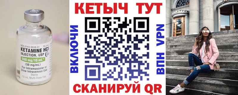 Купить закладки  Ишим  Кетамин VHQ 
