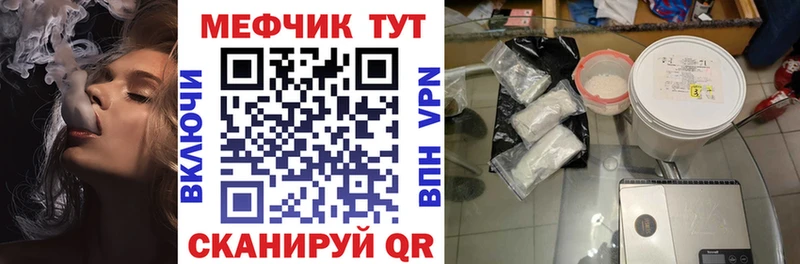 МЯУ-МЯУ мяу мяу  Купить закладки  Ишим 